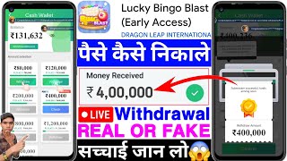 Lucky Bingo Blast App Real Or Fake |Lucky Bingo Blast Game Withdrawal |Se Paise Kaise Nikale |Review screenshot 3