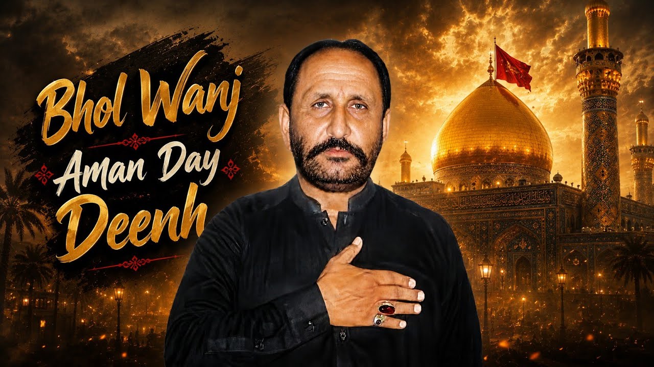 Muharram 2021 - Ustad Allah Yar Rind - New Noha - Bhool Wanj Aman Day ...