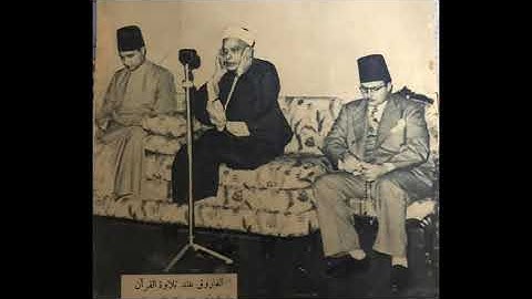 الشيخ أبو العينين شعيشع | النحل ١١١ - الاسراء ٣ | تلاوة اذاعية منتصف الخمسينيات