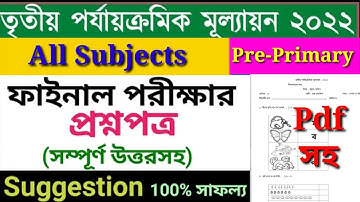 Pre-Primary All Subjects Third summative Evaluation 2022 Question & Answer Class PP 3rd UnitTest Q&A