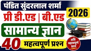 Pandit Sundarlal Sharma Pre Deled Bed Gk 2026 सामान्य ज्ञान IMP 40 Questions 