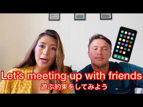 英語で【新しくできた友達と遊ぶ約束をしてみよう♪】電話or TEXT編