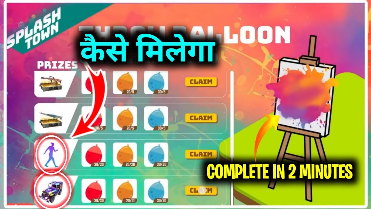 HOW TO COMPLETE GATHER BALLOONS MAKE A SPLASH|GATHER BALLONS MAKE A SPLASH|HOLI EVENT FREE FIRE 2022