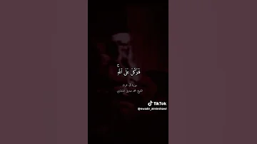 إبداعات القارئ الشيخ محمد صديق المنشاوي في سوره آل عمران الايه159 تلاوات حزينة القرآن الكريم 