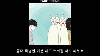 [자작곡][가사포함]GYBE - Fake Friend (Feat. Yota)(Prod. J:kumo)