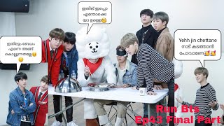Run Bts Episode 43 Malayalam Dubbed Final Part