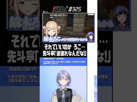 ベッド嗅ぎ妖怪を見て安心…!! #Shorts【先斗寧 / #にじさんじ / #切り抜き 】#にじバレ 第325話 #ぽんとりみんぐ