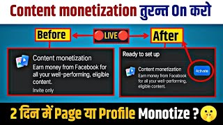 Content monetization तुरन्त on / facebook page / profile monotization setup / Wait list monotization