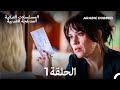 العقرب الحلقة 1 Arabic Dubbed Long Version 