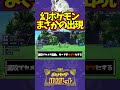 【藍の円盤】とある条件みたしたら本当にメロエッタ出現したwww #ポケモンsv