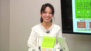 1日10秒マインドフルネス -瞑想初心者が始める「今、ここ」に集中するエクササイズ-