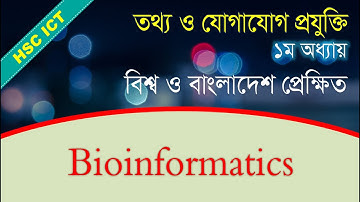 HSC ICT Chapter 1 Bioinformatics Class