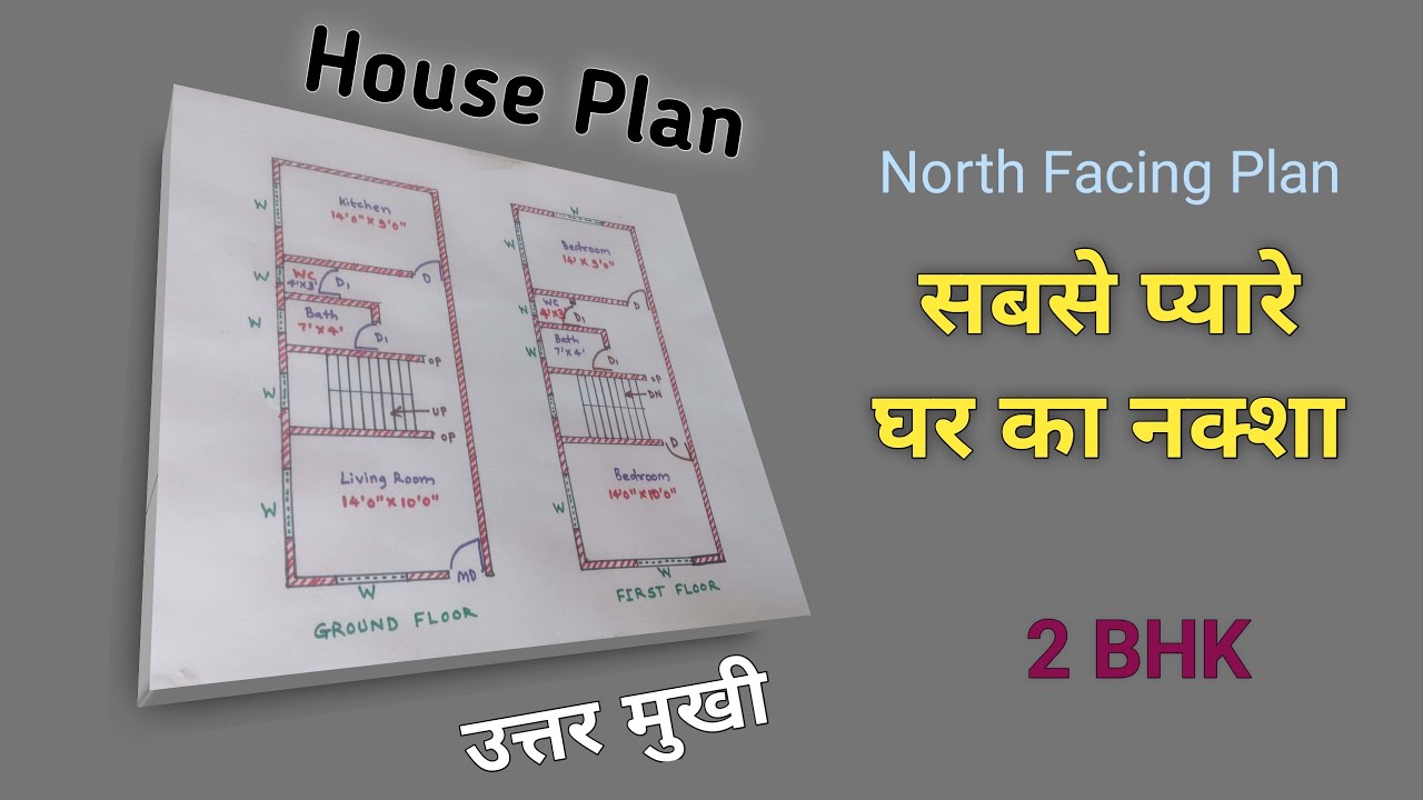 North facing HOUSE PLANS as per VASTU - YouTube