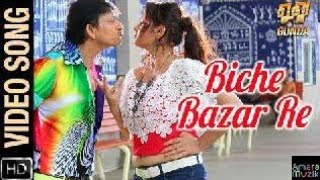 Download Lagu Bich Bajare Tate Prema Kali_Dj Nagen Official __Odia Best Remix __ Gunda  new odia djmix video MP3