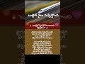 #news #trending #viral #shorts #shortvideo #bullettrain #telangana #youtubeshorts