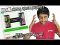 XIAOMI എന്നെ മുതലാകുന്നുണ്ടോ ? | Bloody ads everywhere !!