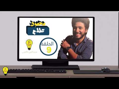 فيزيكس بالعربي - أين ذهب الفضائيون؟ ! (متناقضة فيرمي) - (حلقة 9)