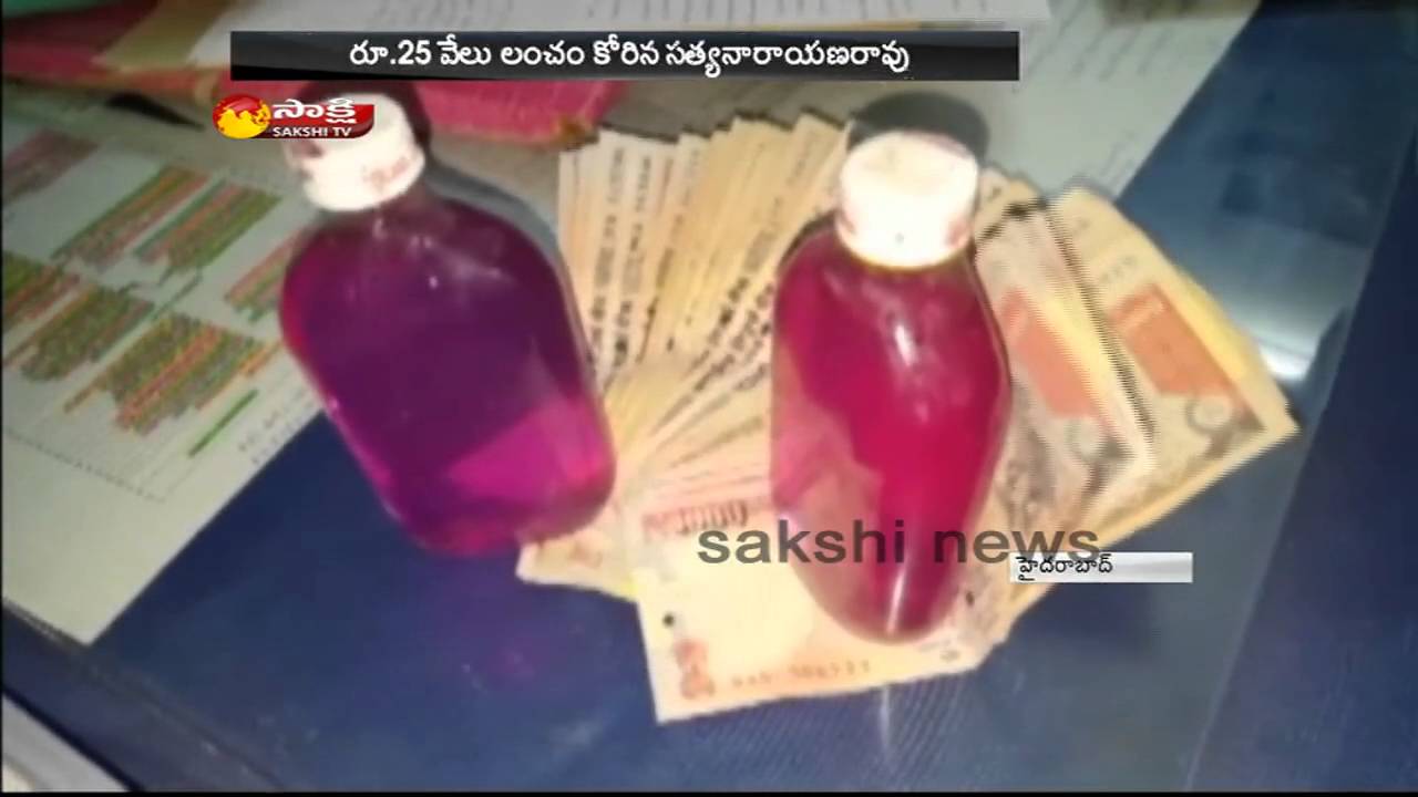 Line Inspector Caught Red handed Taking Bribe on ACB Ride || Vanasthalipuram