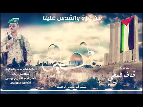 زامل قناف المعظي اهداء لفلسطين