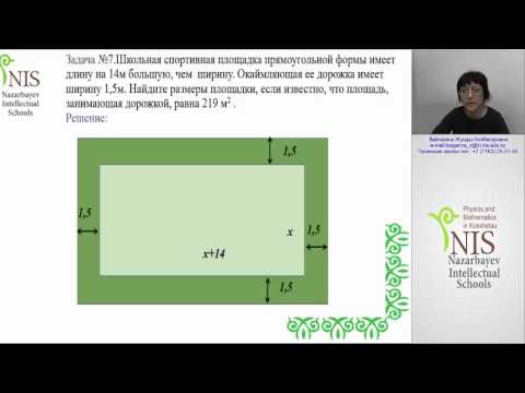 Математика. Учитель: Байгарина Ж. К.