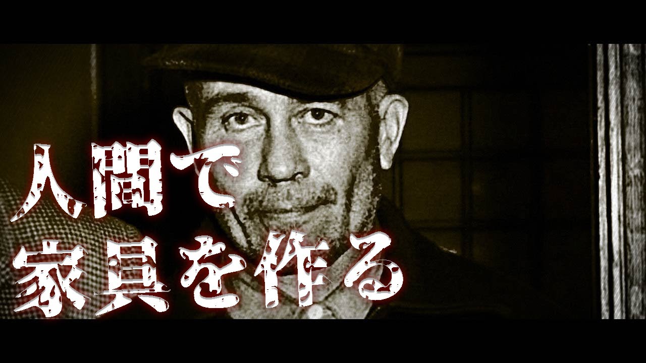 シリアルキラー エド ゲイン Youtube