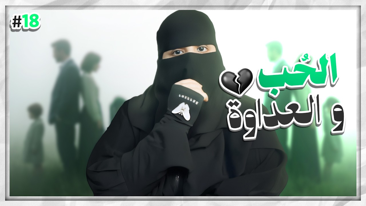 18# مزنه وزايد ..!!