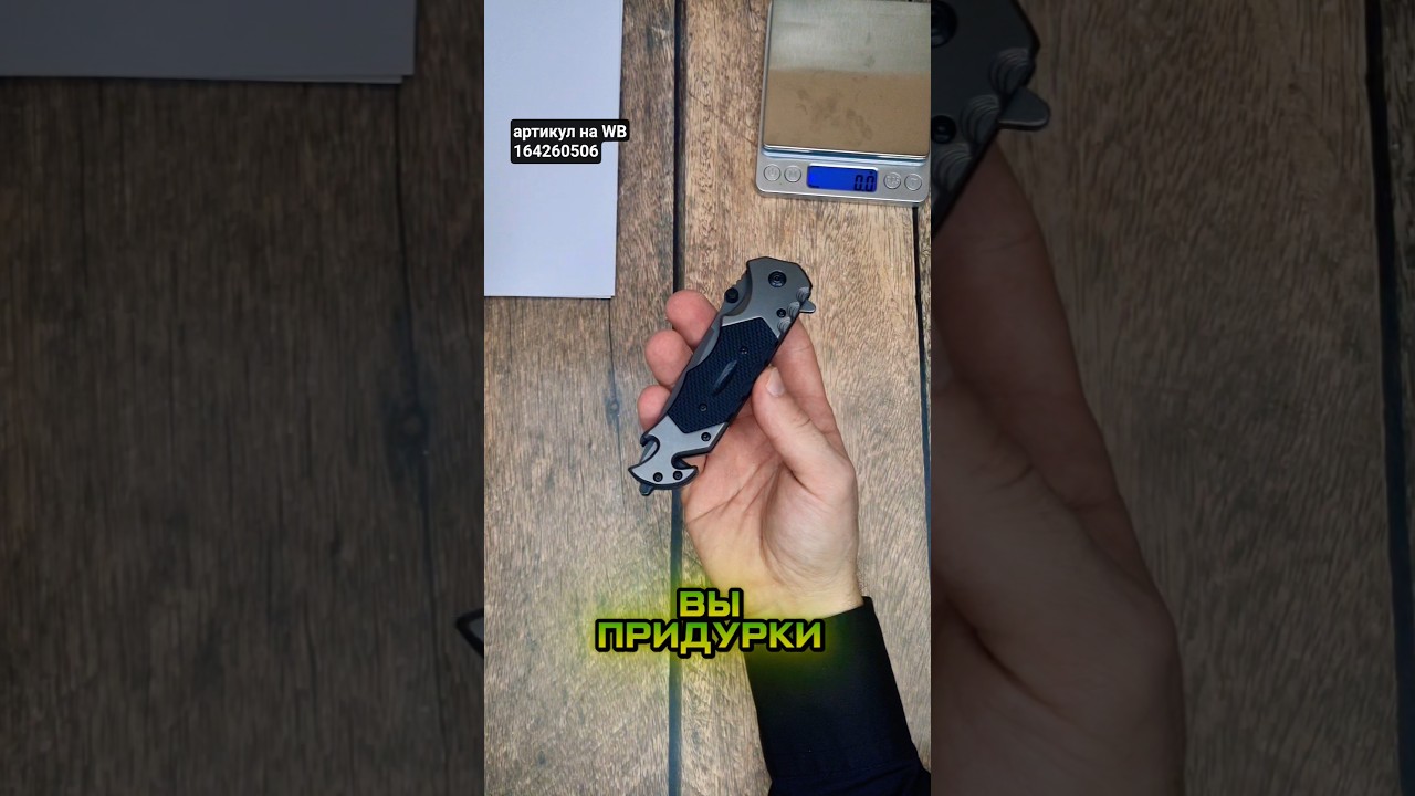 артикул на WB 164260506. Лучший туристический складной нож Browning FA53 с лезвием из стали 440С