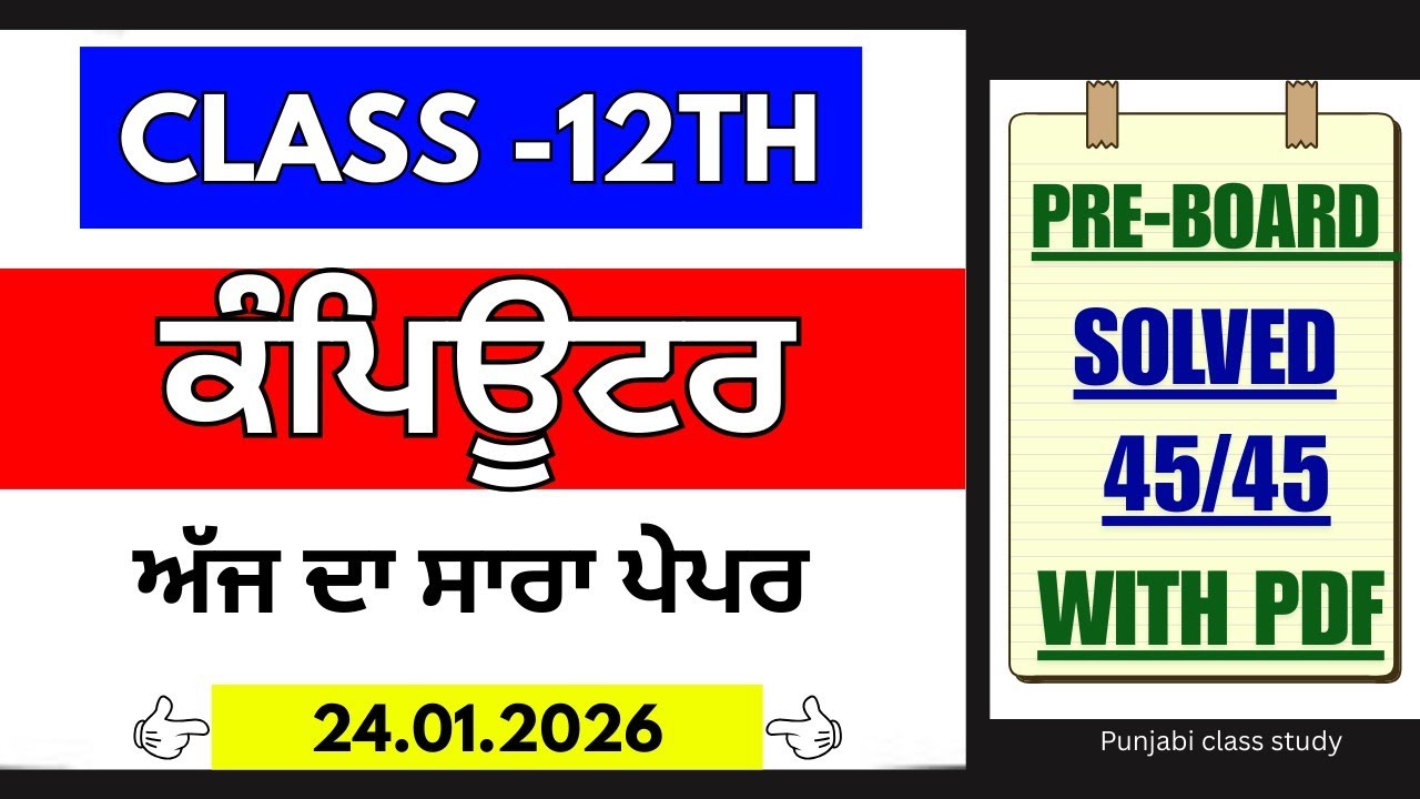 Pseb 12th Computer Pre board Paper 2026 | Fully solved | 12th Computer science paper 24 January 2026