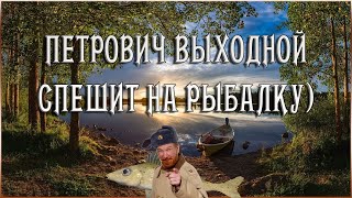 Русская Рыбалка 4.Russian Fishing 4🔴общения