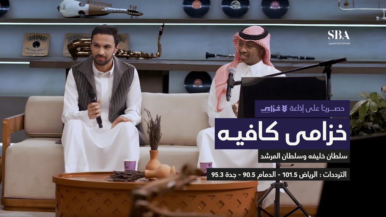 جلسة سلطان خليفة وسلطان المرشد | خزامى كافيه - الحلقة السابعة