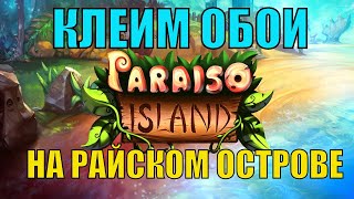 Paraiso Island🏝️ -  Бесплатная Игра На Ps4🔥. Обзор, Gameplay.