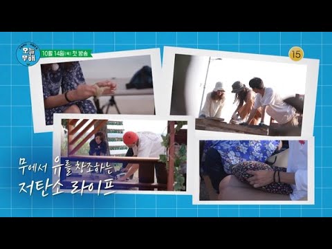 [<strong>티저</strong>] 공효진X이천희X전혜진 저탄소를 향한 노동 라이프ㅋㅋㅋ 10월 <strong>14일</strong> 밤 10시 40분 첫 방송⭐️ [오늘부터 무해하게] | KBS 방송