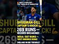 #ShubmanGil#CricketShorts  #CricketHighlights#CricketLover    #IndvsEng#CricketShots   #CricketReels