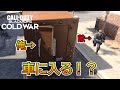 【Prop hunt】『バレたら逃げなし!?』車のトランクに入ったら絶望的な状況でもバレないはず!