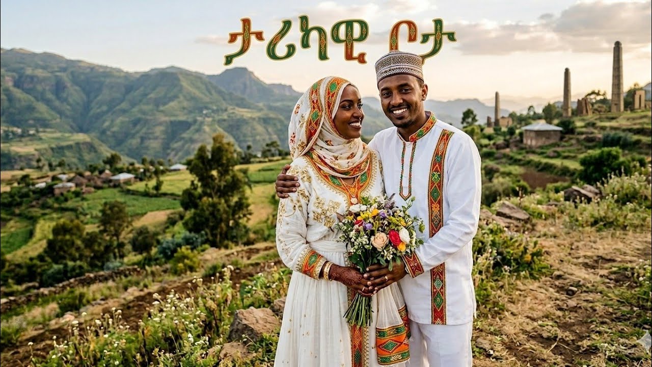 ኢትዮጲያዬ  #አላህ ሆይ የሀገራችንን ሰላም መልስልን