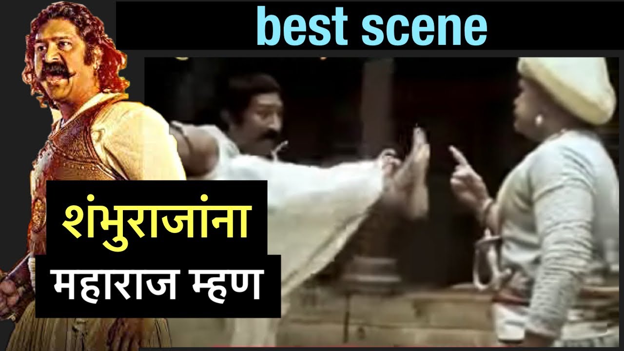 Best scene from hambirrao movie hambirrao mohite VS anaji pant