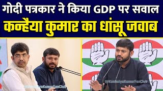 Kanhaiya Kumar Best Reply on 8.4 % GDP growth | Q&A