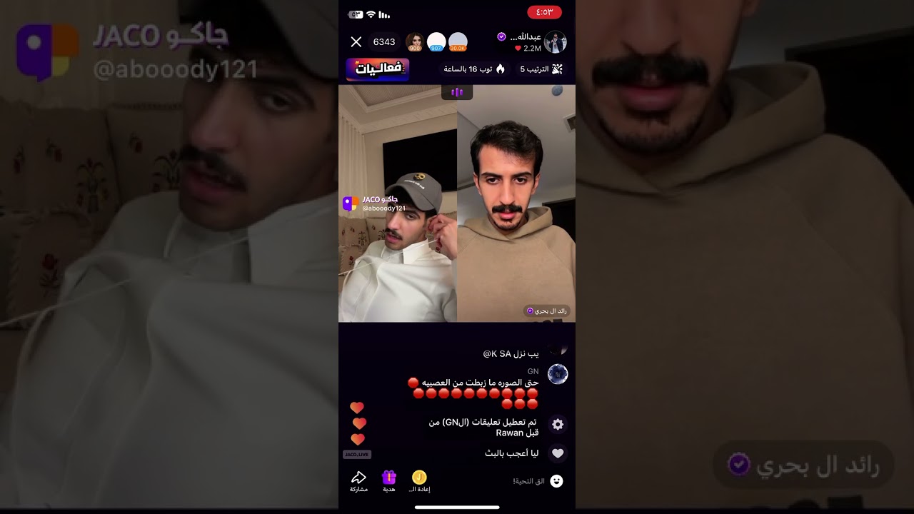 بث عبدلله الشهراني 