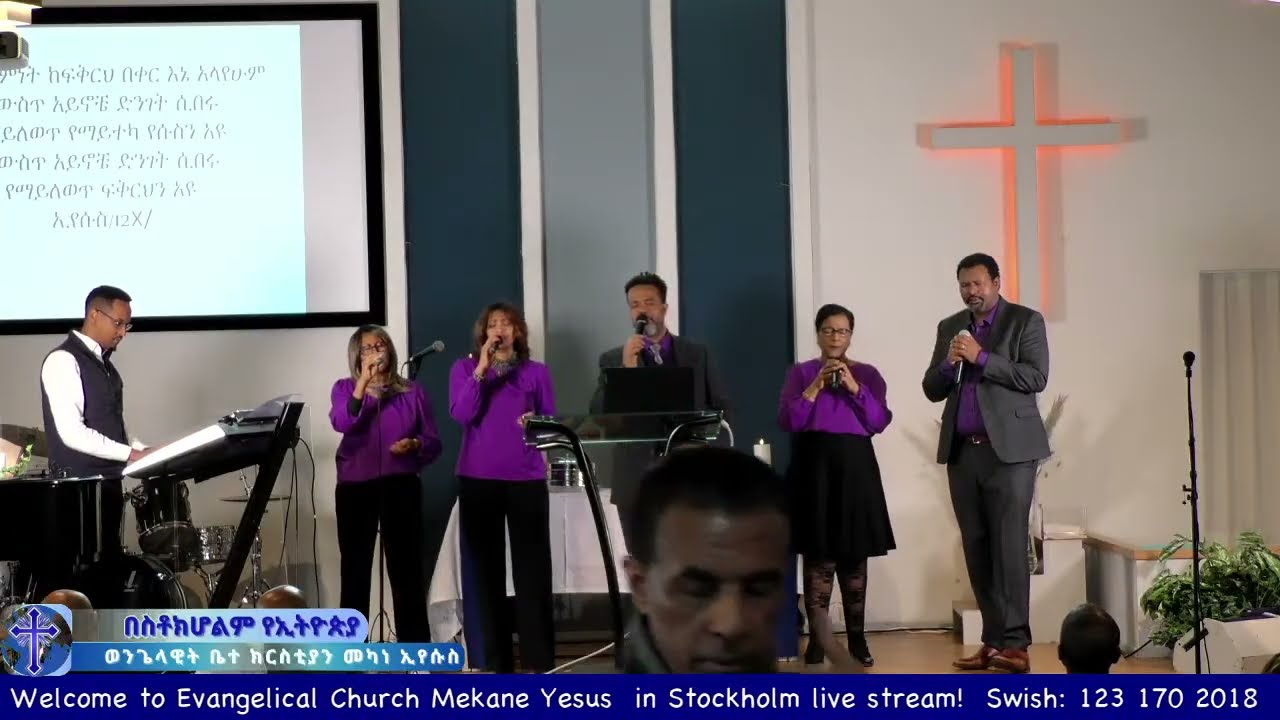 በስቶክሆልም ወንጌላዊት ቤተ ክርስቲያን መካነ ኢየሱስ  