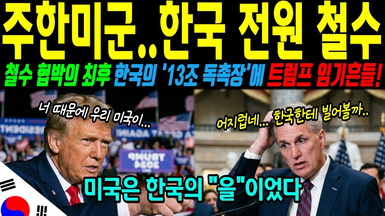 [해외감동사연] 미국 언론 대서특필! 