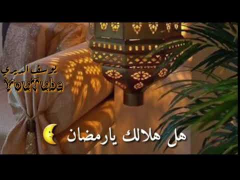 هل هلالك ياهلا بك