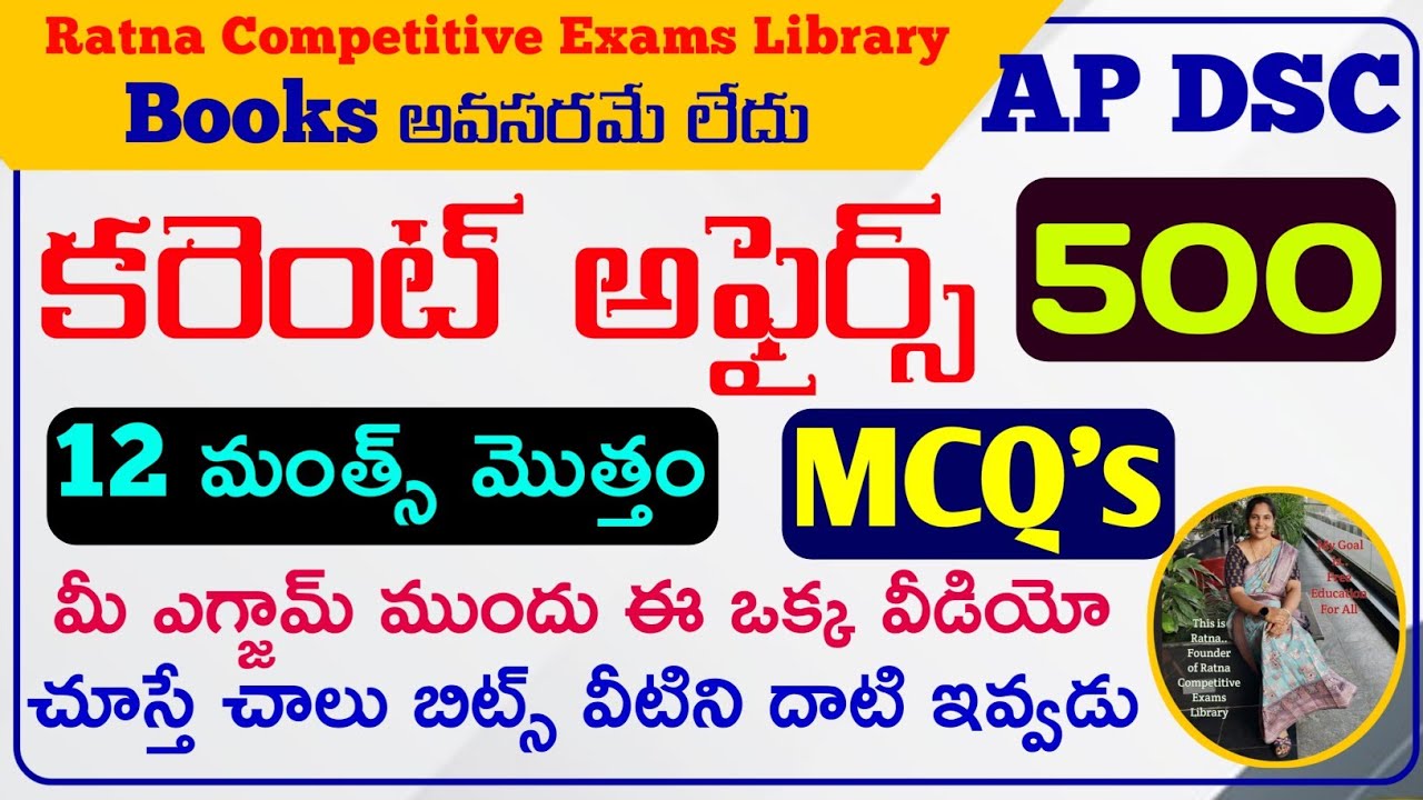 AP DSC 12 Months Current Affairs 500 MCQ's|మే 2025 వరకు 12 నెలల కరెంట్ అఫైర్స్ ముఖ్యమైన 500 బిట్స్
