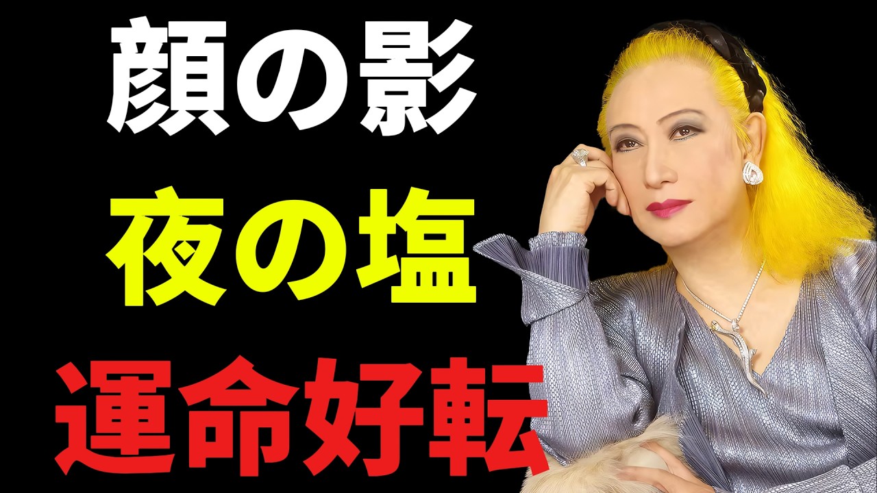 【美輪明宏】トイレに