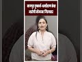 नागपुर दुष्कर्म धर्मांतरण केस आरोपी मौलाना गिरफ्तार