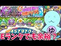 【ミニ動画】特殊能力アップ中の覇王・紫炎がいれば暴走アマテラスレベル8と他Eランクでも月天姫ツクヨミ余裕説【妖怪ウォッチぷにぷに】