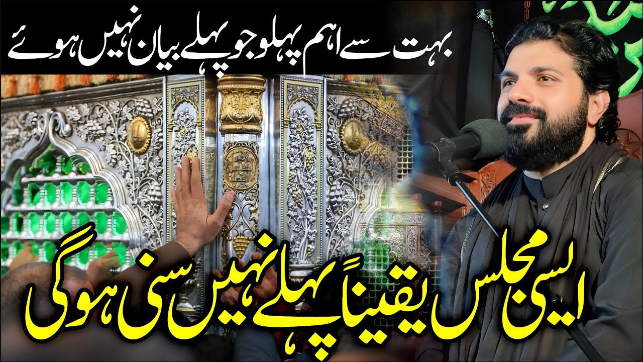 Complete Majlis  | Sahabi AbuZar  | Aisi majlis pehle nahi suni hoge | Allama Asif Raza Alvi 2025