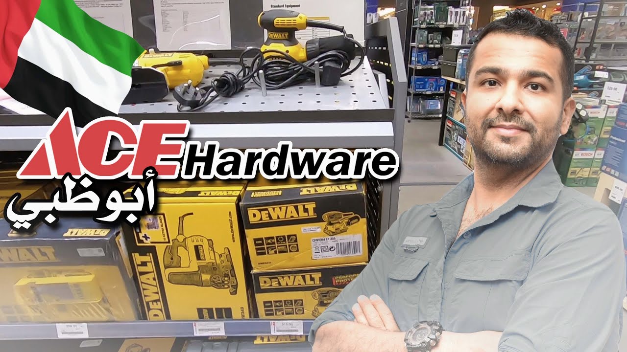 أبو ظبي - محل زاخر بالمعدات و مستلزمات الرحلات - أيس هاردوير