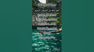 سورة الأعراف الآية ٤٣