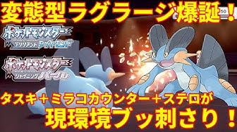 ラグラージ Youtube