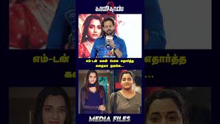 Bharath About Abarnathi Kaalidas 2 Trailer Launch